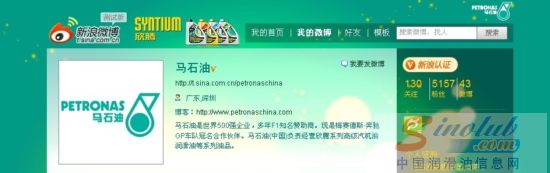 马石油微博