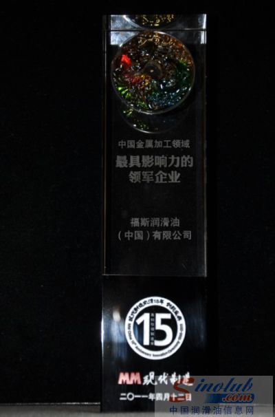 福斯润滑油