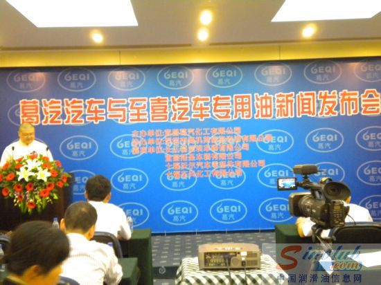 葛汽