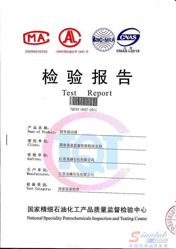 龙蟠石化
