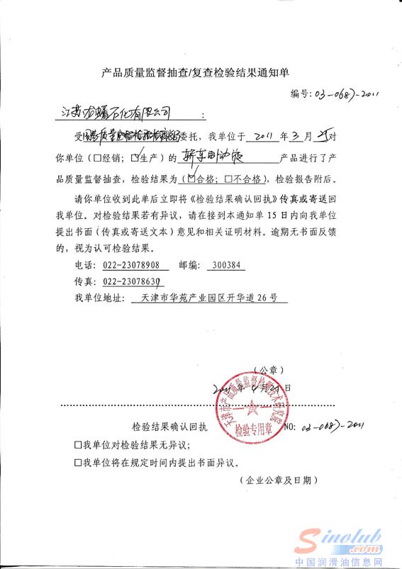 龙蟠石化