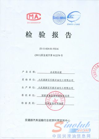 引航石化