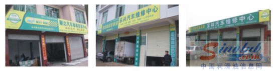 佳润高级润滑油