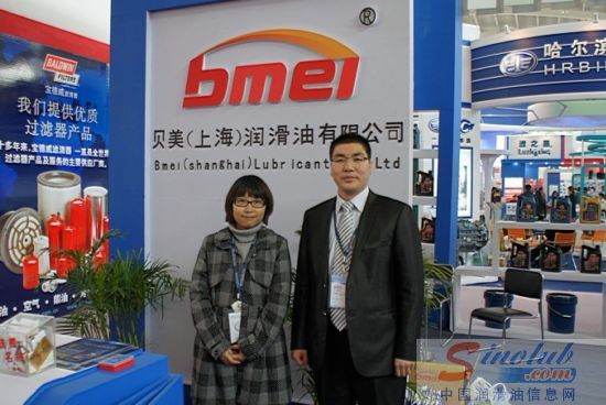 贝美润滑油