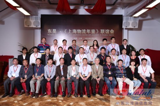 东昊上海物流年鉴联谊会
