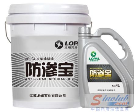 防渗宝CI-4柴油机油