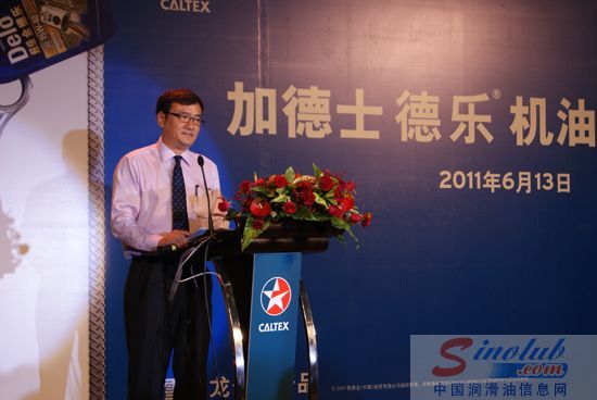 雪佛龙润滑油 王晓东先生