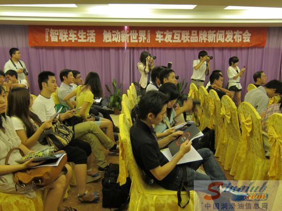 车友互联烈焰袭城 引爆九月汽车后市场