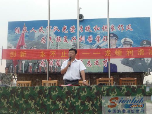 龙蟠