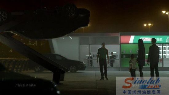 嘉实多