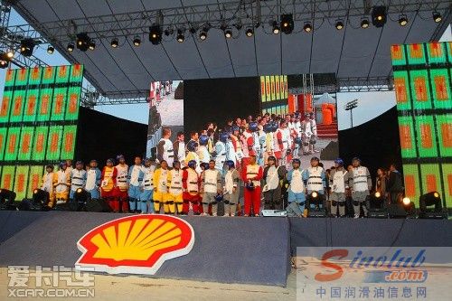 壳牌“超凡喜力嘉年华”总决赛鏖战京城