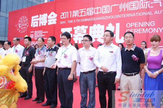 2011第五届中国广州国际汽车后市场博览会