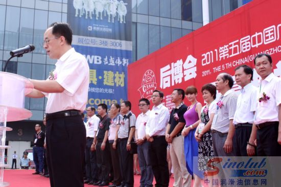 中国汽车后市场总会会长王笃洋致辞