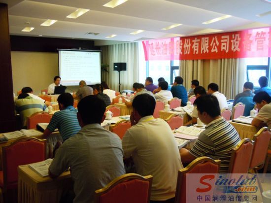 设备润滑管理培训现场