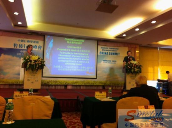 中国自动变速箱售后行业峰会
