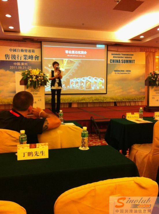 中国自动变速箱售后行业峰会