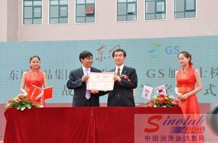 东风－GS润滑油