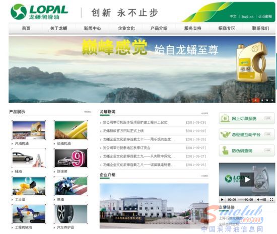 龙蟠石化