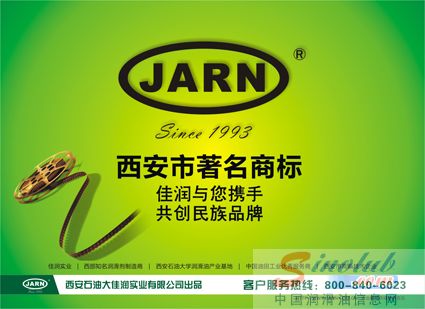 佳润