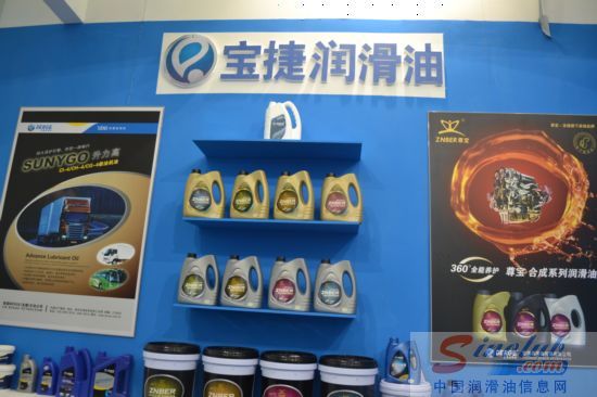 宝捷润滑油