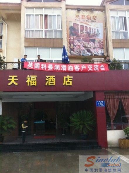 英国科曼润滑油
