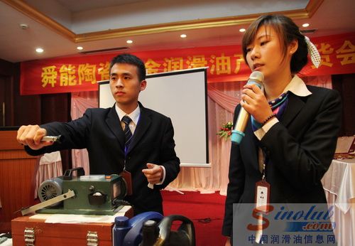 舜能陶瓷合金润滑油举行产品推广会