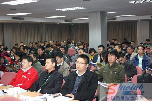 汽车润滑油行业发展趋势研讨会 在京召开