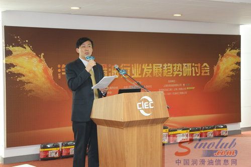 汽车润滑油行业发展趋势研讨会 在京召开