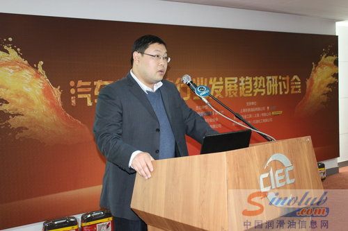 汽车润滑油行业发展趋势研讨会 在京召开