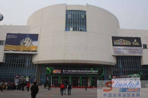 汽车润滑油行业发展趋势研讨会 在京召开