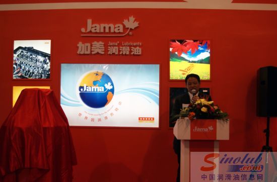 加美润滑油