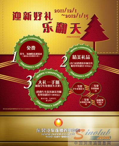 东昊汽车养护中心