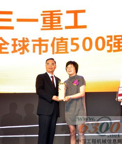 三一重工 全球市值500强 