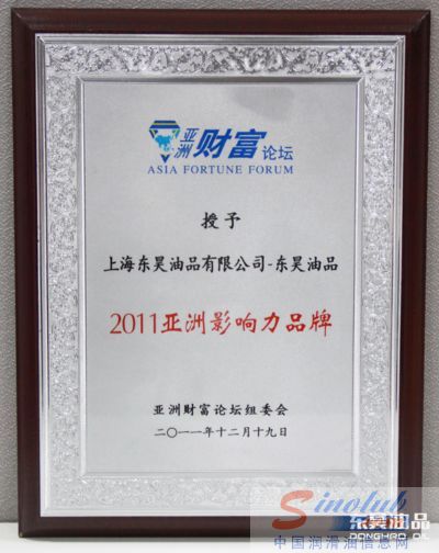 东昊油品
