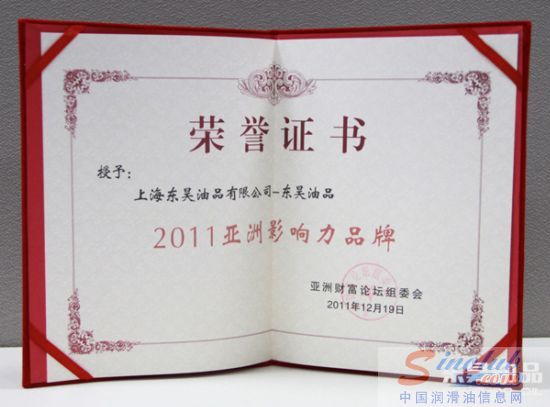 东昊油品