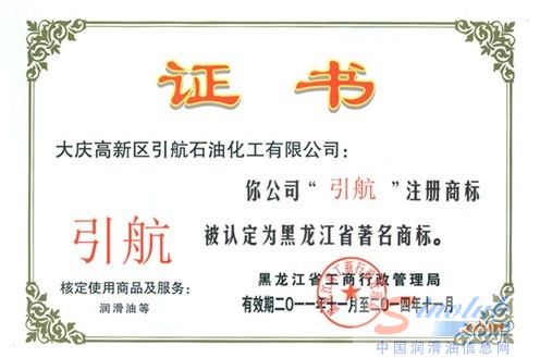 引航