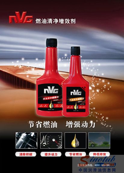 引航NVG燃油清净增效剂