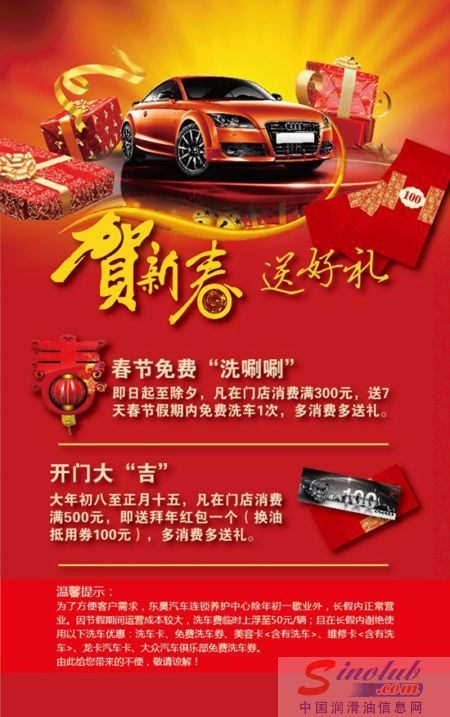 东昊养护中心