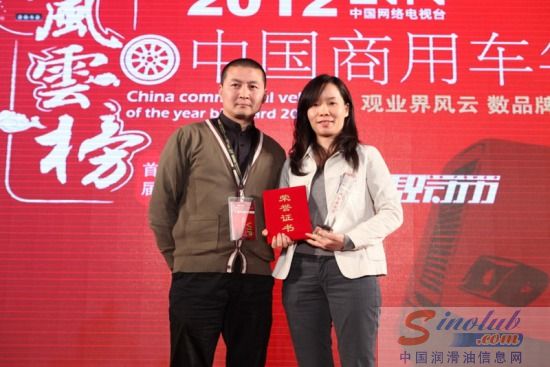 享百年盛誉&nbsp;嘉实多获'2012特别推荐奖'