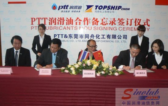 泰国国家石油与同舟化工合作备忘录签约仪式