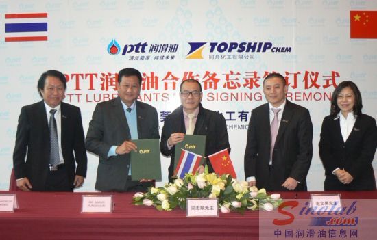 泰国国家石油与同舟化工合作备忘录签约仪式