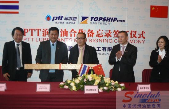 泰国国家石油与同舟化工合作备忘录签约仪式