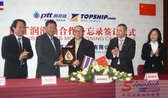 泰国国家石油与同舟化工合作备忘录签约仪式