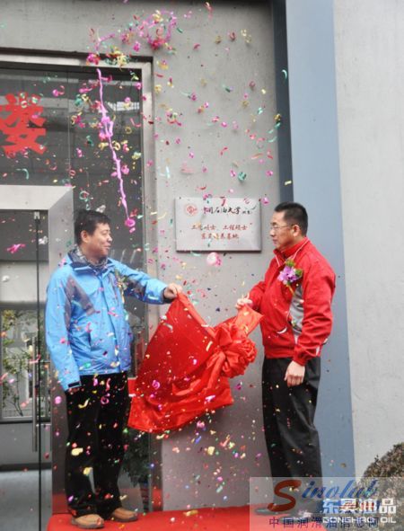 “中国石油大学工学硕士和工程硕士东昊培养基地” 在沪揭牌