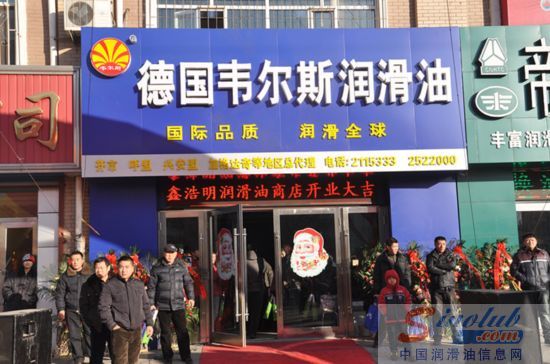 德国韦尔斯润滑油