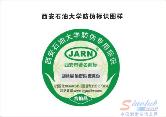 佳润