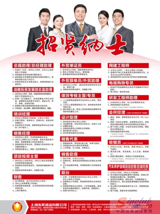 东昊集团