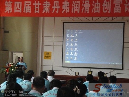丹弗润滑油