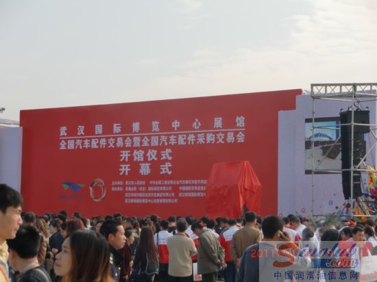 2011全国汽车配件交易会
