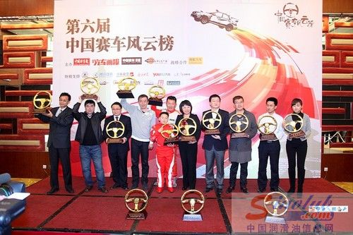 日产嘉禾润滑油获得第六届中国赛车风云榜“风云赞助商”